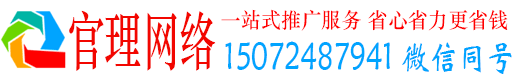 柳州官理百度信息流