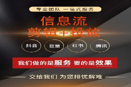如何通过信息流广告投放提升品牌知名度